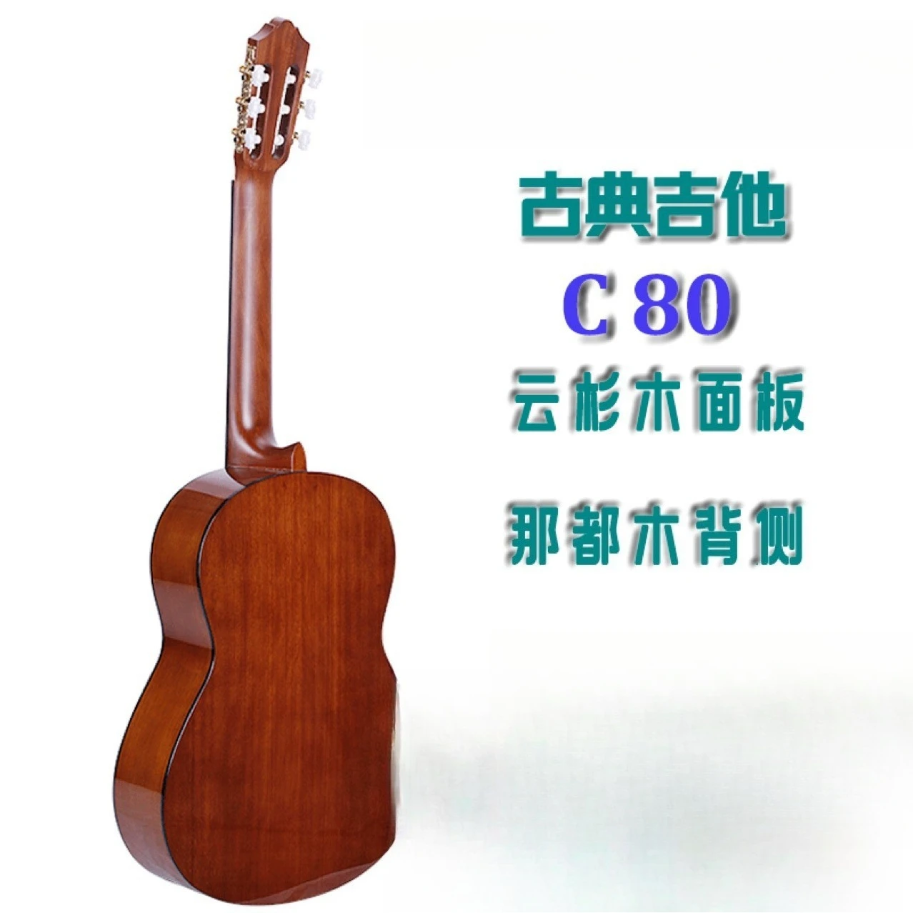 C80 Classical Guitar 39 Inch Beginner Practice Performance Exam Special