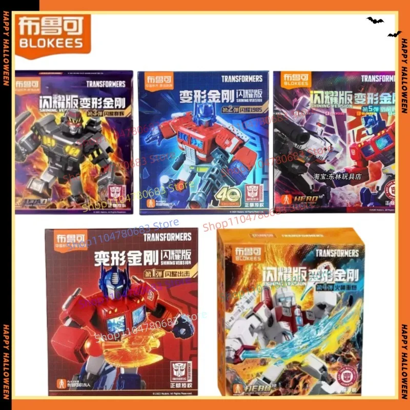 In Stock Blokees Building Blocks Transformers Shining Version 1 2 3 4 5 Set Figure Assembly Model Robot Toy Holiday Gift