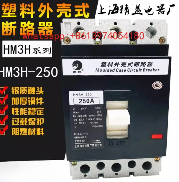 Molded case circuit breaker switch HM3L HM3S HM3H-250A 3300 160A 200A
