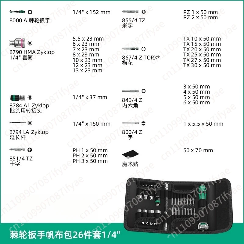 Universal ratchet wrench set 8100 imported quick wrench 8000 medium and small fly screw sleeve set