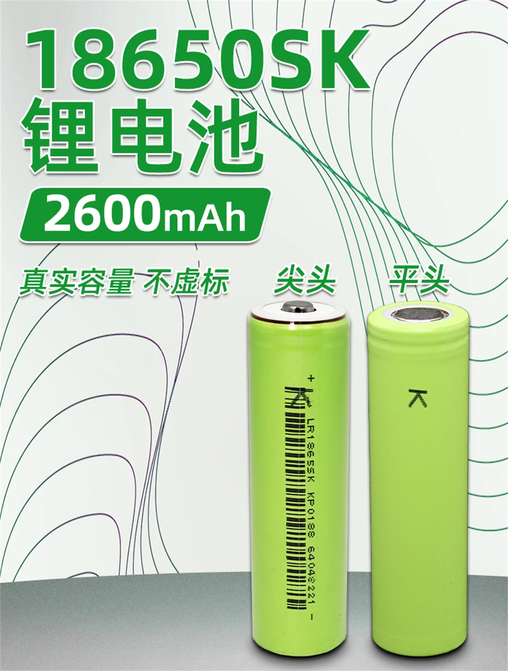 

18650 3.7V 2600mAh Lithium Battery,Charger for Electric Tools,Lamps,Flashes,Battery Pack,Motorcycle,Outdoor Power Supply