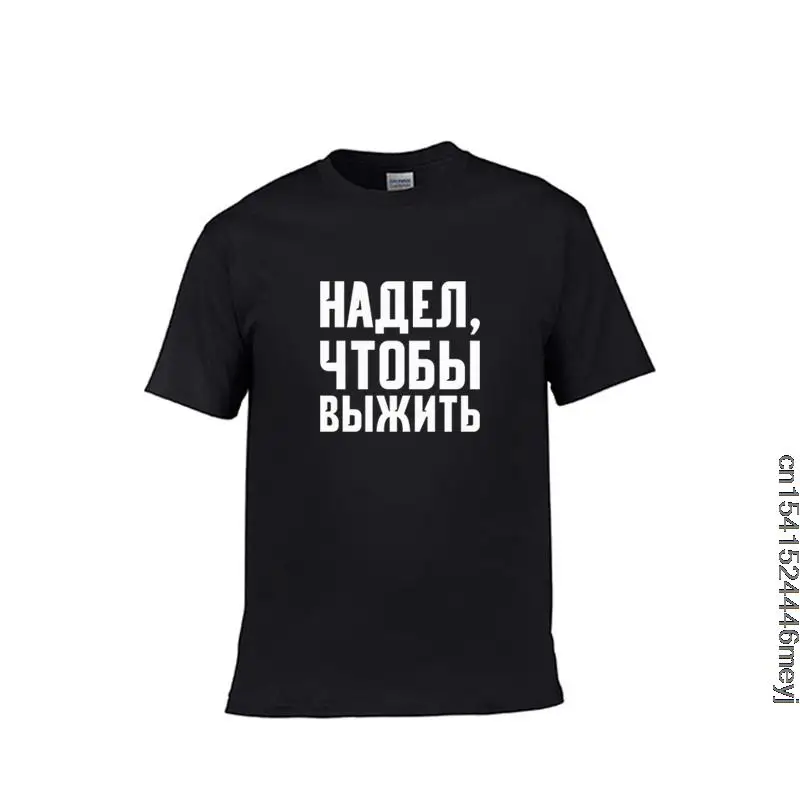 

Mens T Shirts Merch A4 Russian Description Put On To Survive Print Casual Unisex Short Sleeves T-Shirt Tops Women's Tees