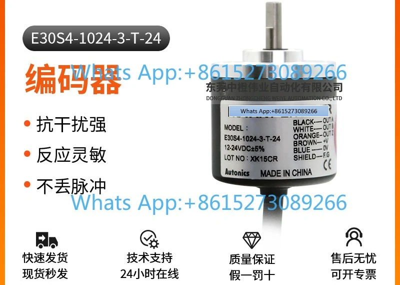 Genuine E30S4-1024-3-T-24 encoder, stable anti-interference performance, industrial-specific