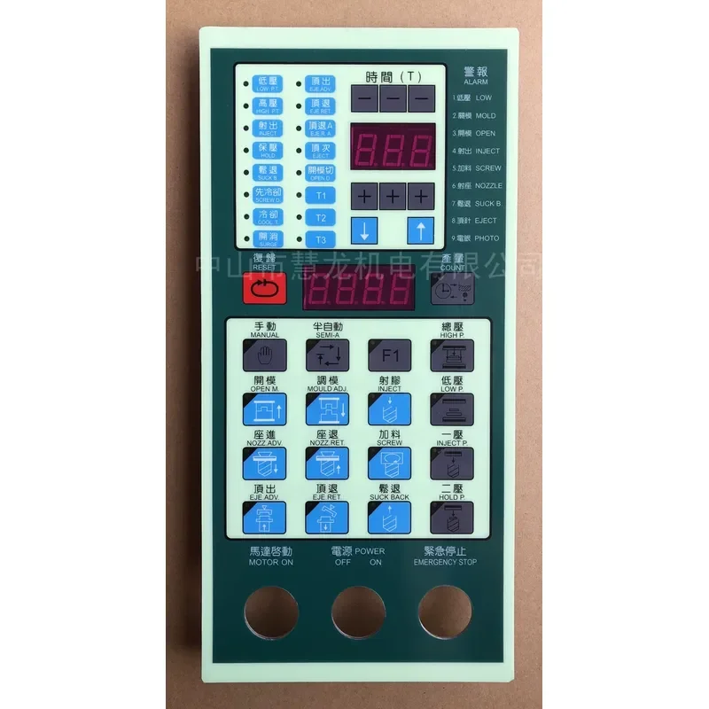 Universal Face Sticker Mask for Injection Molding Machine 103D 103A H160 220V 24V Control Panel Cover Protective Film