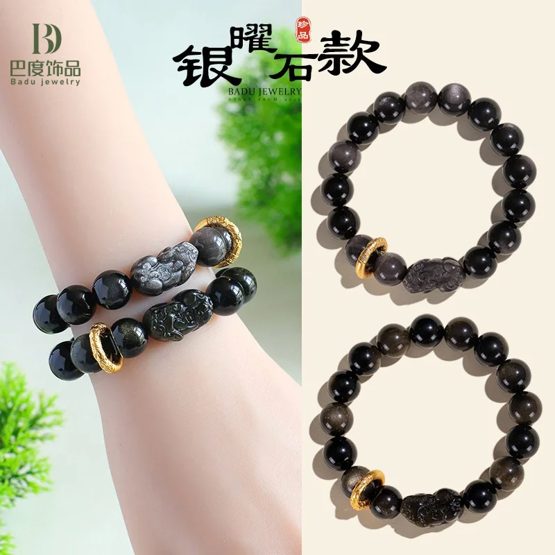 

Mm Gold Obsidian Pixiu Beaded Bracelet For Men And Women Personalized Trend Design Qiankun Circle Handstring Jewelry HandString