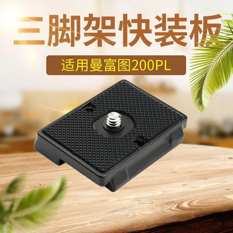 200PL Quick Release Plate PTZ Base Clip Tripod Accessories Quick Release Plate SLR Camera