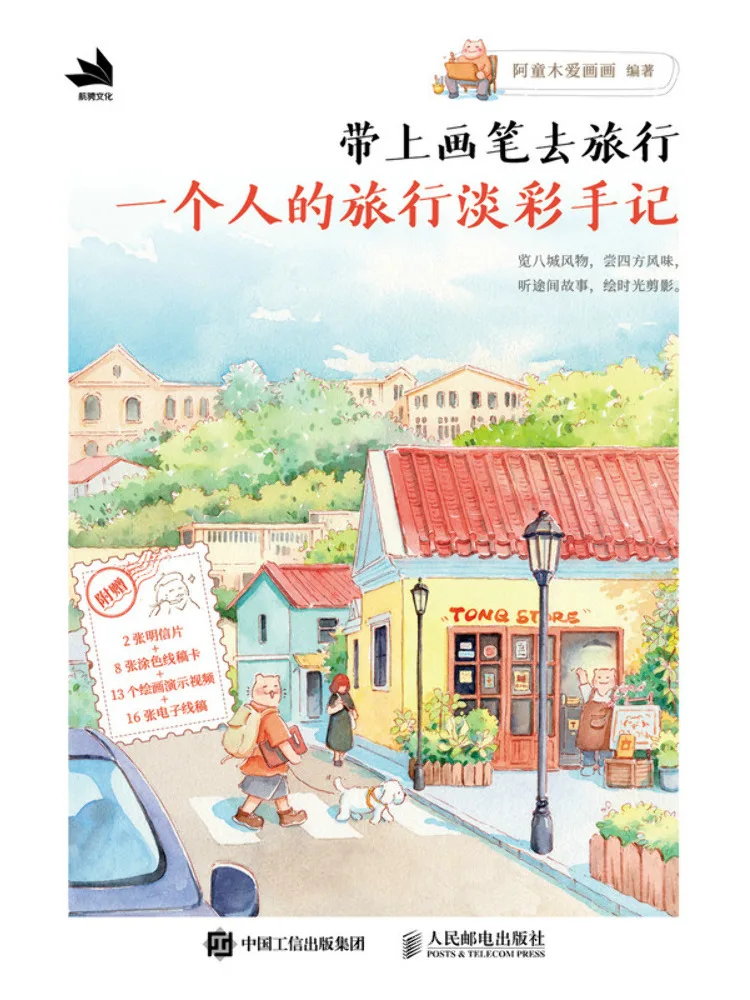 Book-Winshare Take a Brush With You on Your Travels A Sketch Of Solo Adventures in Light Colors