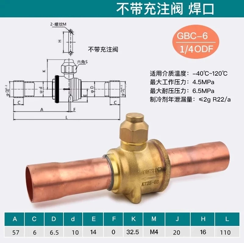 1PC GBC-6/10/12/16/22/28 Air Conditioner Shut Off Valve GBC Refrigerant Ball Valve