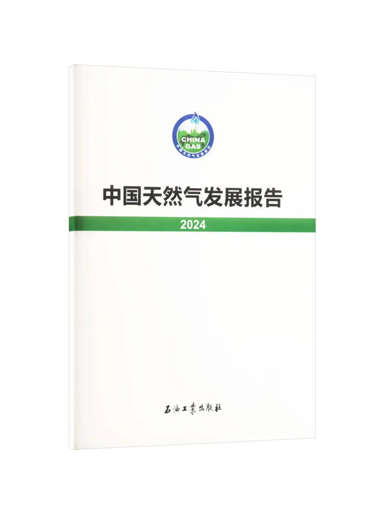 

Book-Winshare Китай Отчет о развитие природного газа 2024р.