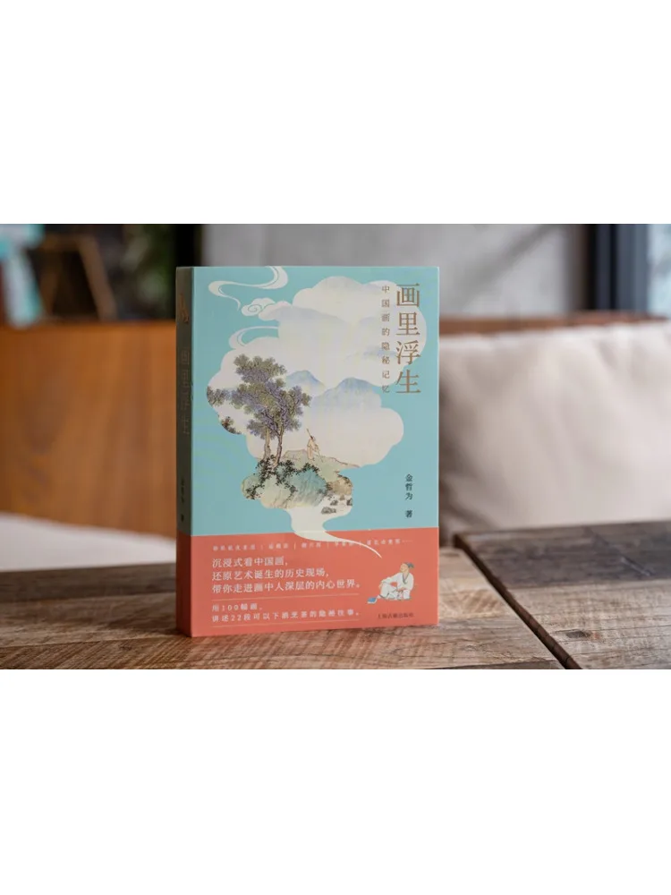 북-윈쉐어 그림 속의 떠다니는 삶 중국화의 숨겨진 추억