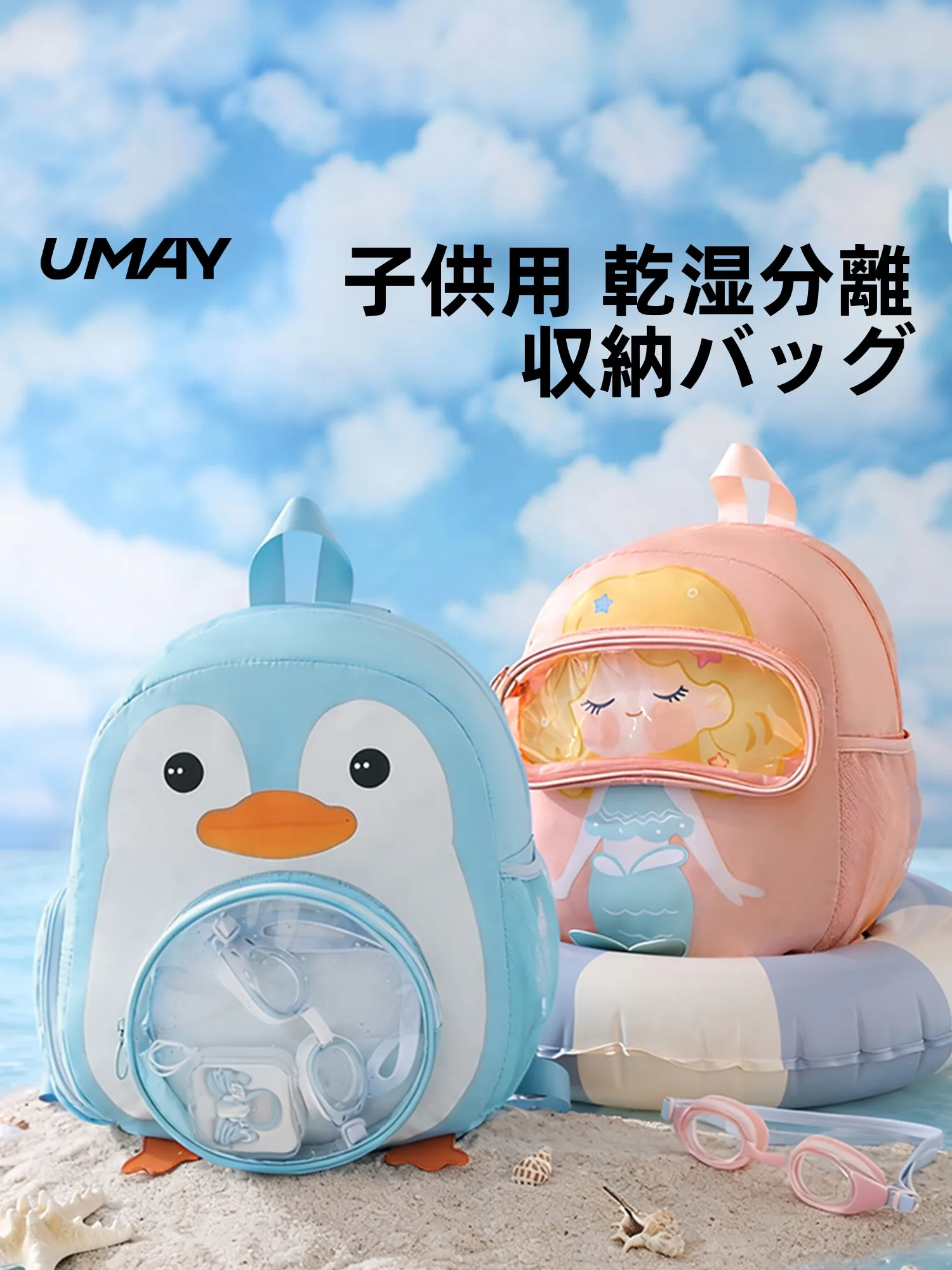 子供用水泳用品バッグ-防水-大容量-乾湿分離-ショルダーバッグ-男の子と女の子向けの専門的な水着バックパック