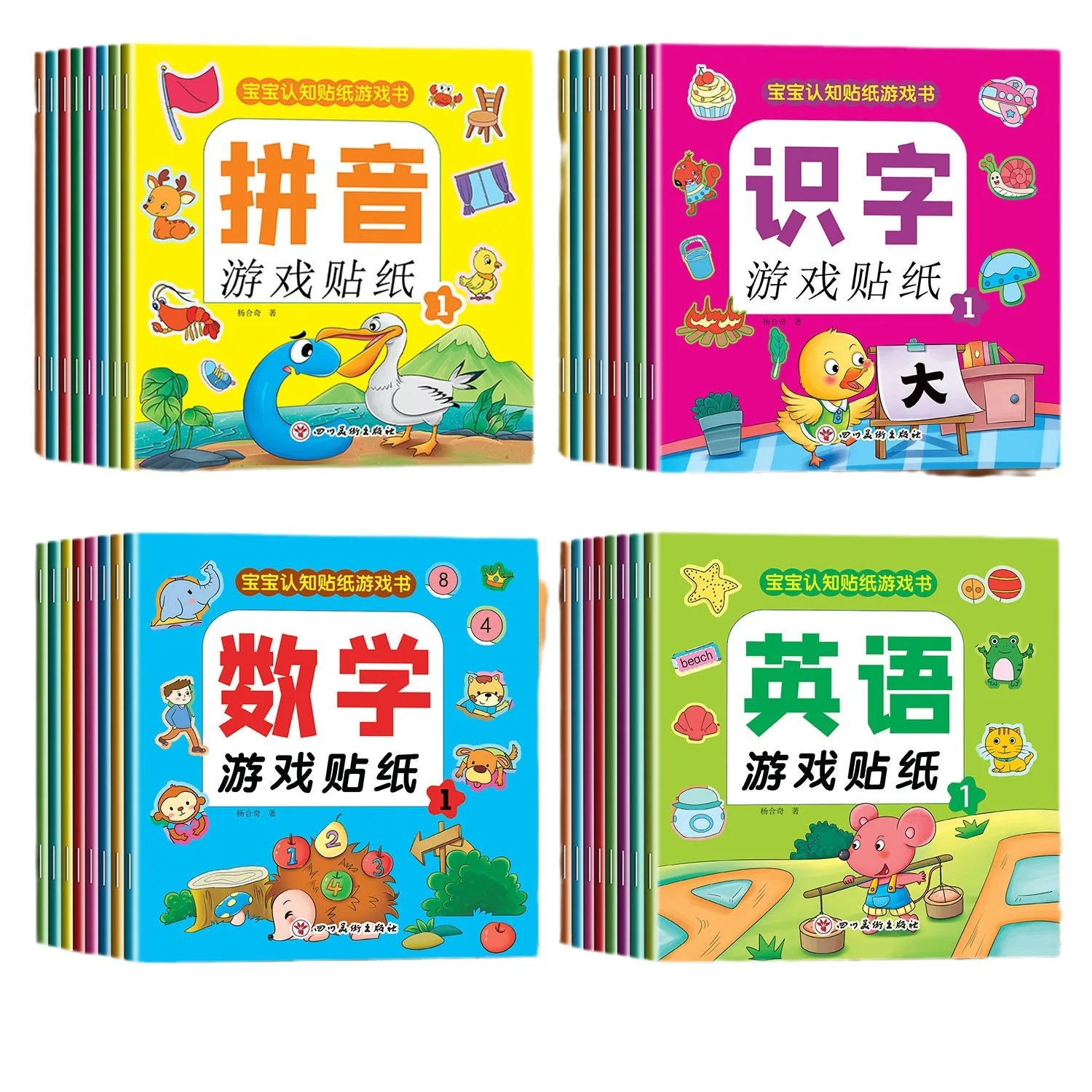Baby Stickers, Literacy, English, Math, Pinyin, Children's Early Education, Puzzle Stickers, Drawing Paper, Fun