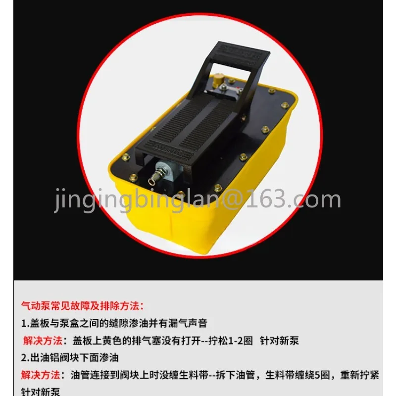 Automobile Sheet Metal Beam Correction Instrument Pneumatic Foot Hydraulic Pump Air-Driven Hydraulic Pump Power Unit 70Mpa 2.3L