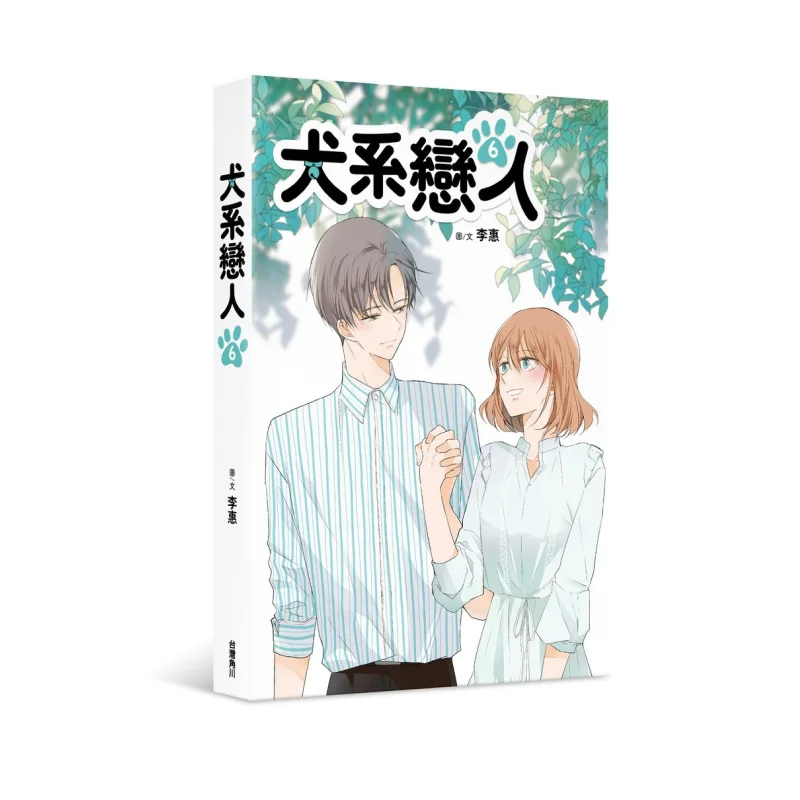 Dog Lovers 6 Author Li Hui Kadokawa Taiwan 9786263782990 Book