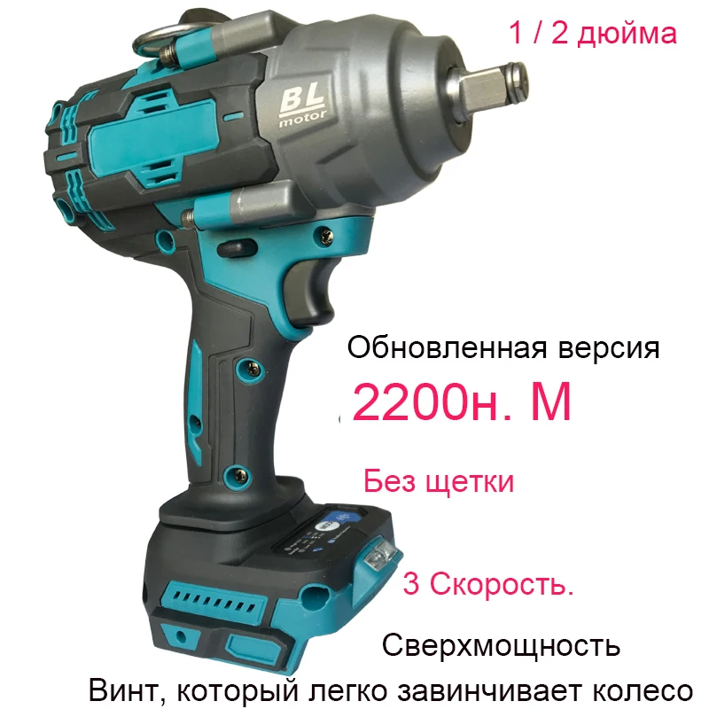 2200N.m Electric Impact Wrench Drill Brushless Cordless Wrench Socket Installation Power Tools for Makita 18V Li-ion Battery