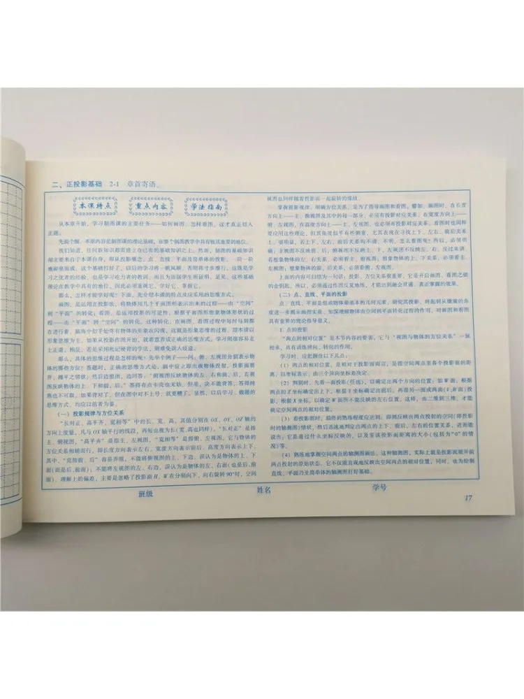 Book-Winshare Mechanical Drawing Exercise Book For Mechanical Majors 5th Edition