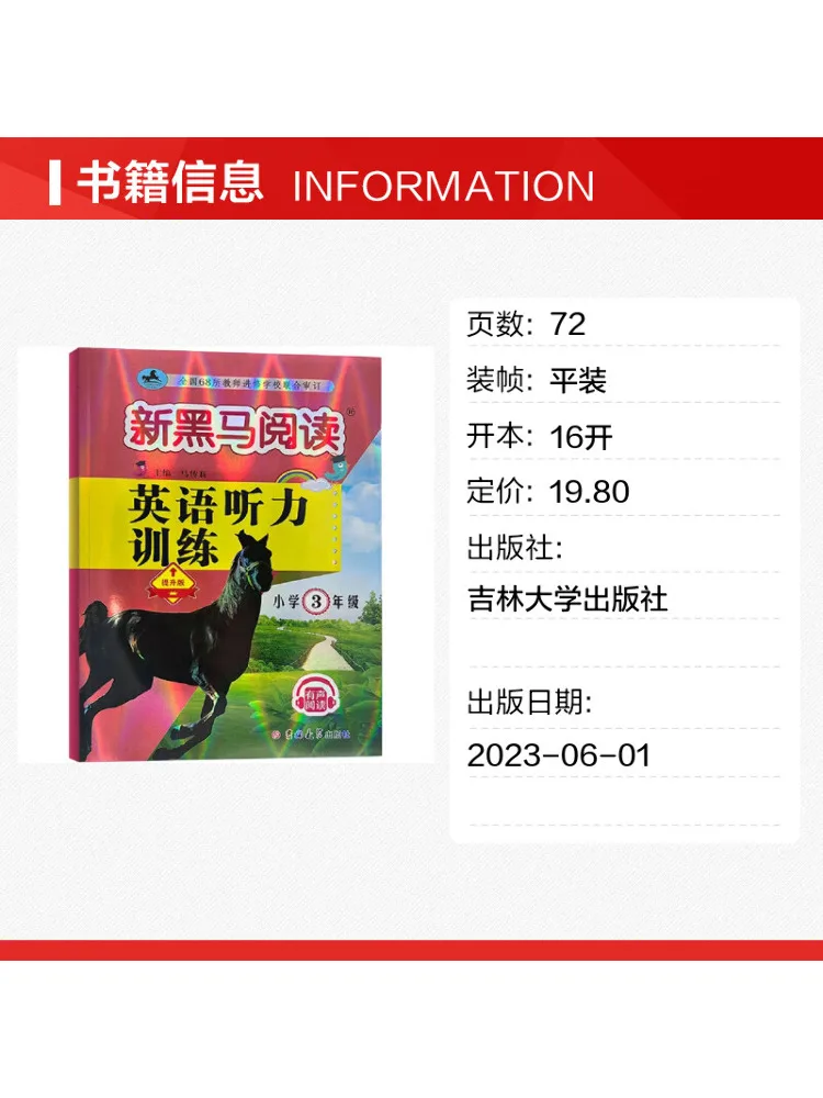 Book-Winshare English Listening Training For 3rd Grade Elementary School Enhanced Edition
