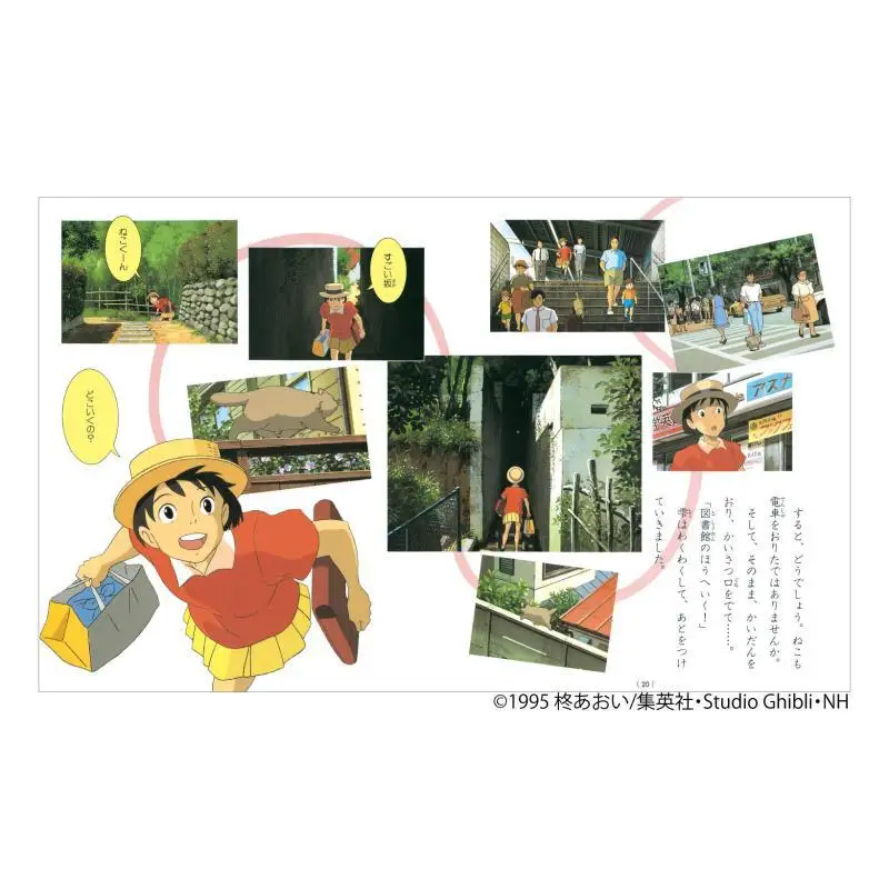 إذا كنت تستمع هاياو ميازاكي توكوما شوتن 9784198603472 كتاب #3