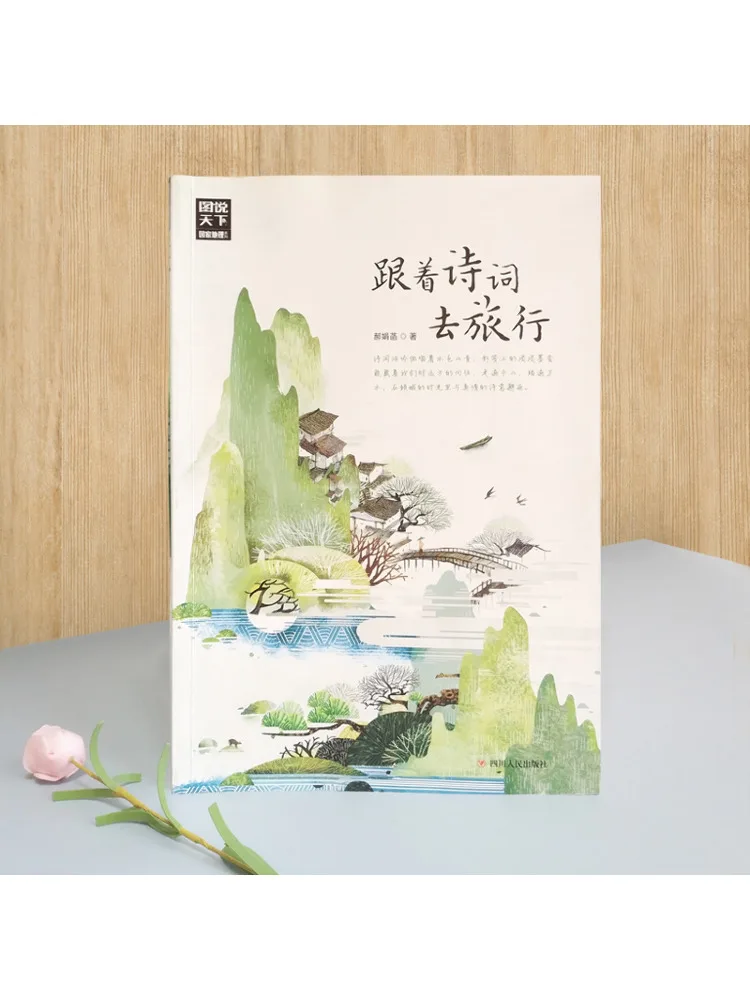 Book-Winshare Traveling With Poetry Illustrated World National Geographic Series