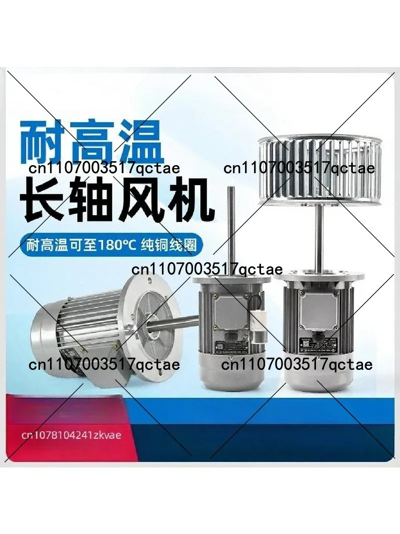 High Temperature Resistant Extended Shaft Fan Motor Oven Furnace Heat Circulation Industrial Mixing Fan Motor Wind Wheel