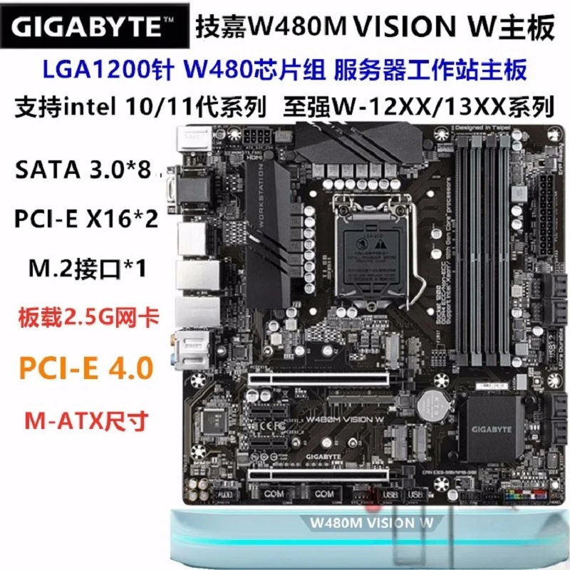 W480 VISION W Core 10/11 Generation 1200-pin Xeon W Workstation Motherboard