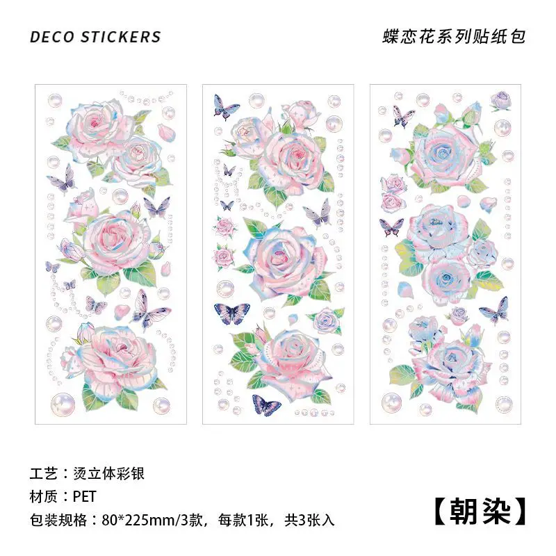 3 قطع كبيرة الحجم على شكل زهرة طويلة - ملصقات شريطية، أنماط الورد والفاوانيا الرائعة، مثالية لتزيين المجلات وسجلات القصاصات