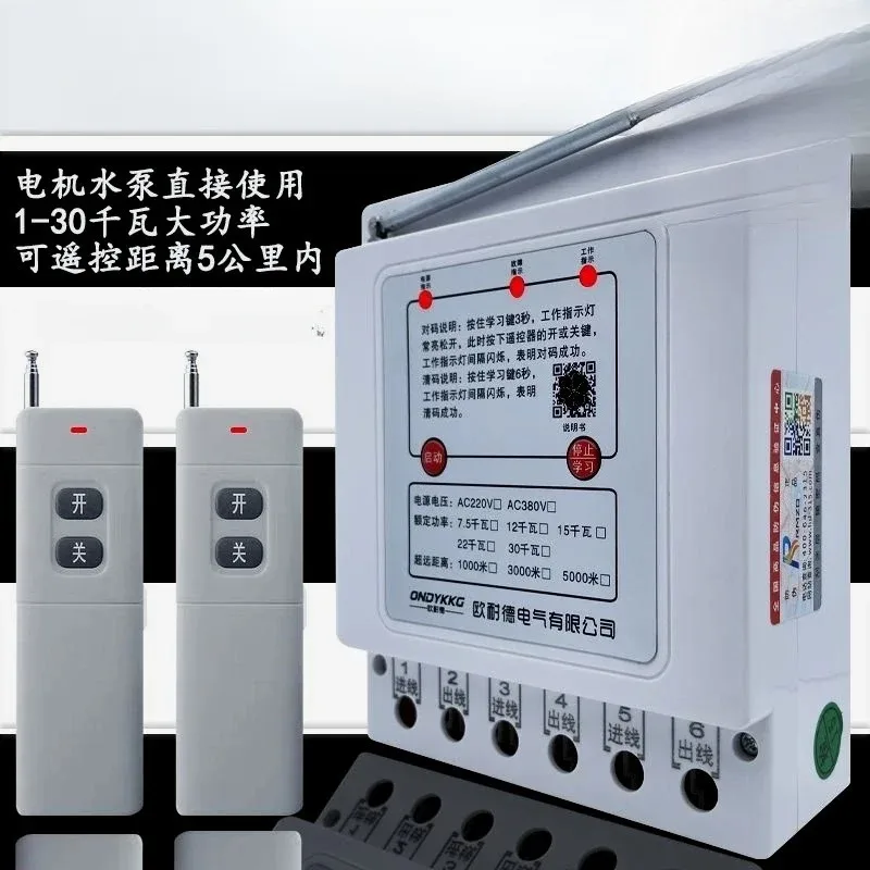 

Imported 380V submersible pump three-phase remote control farmland water pump wireless controller with high power