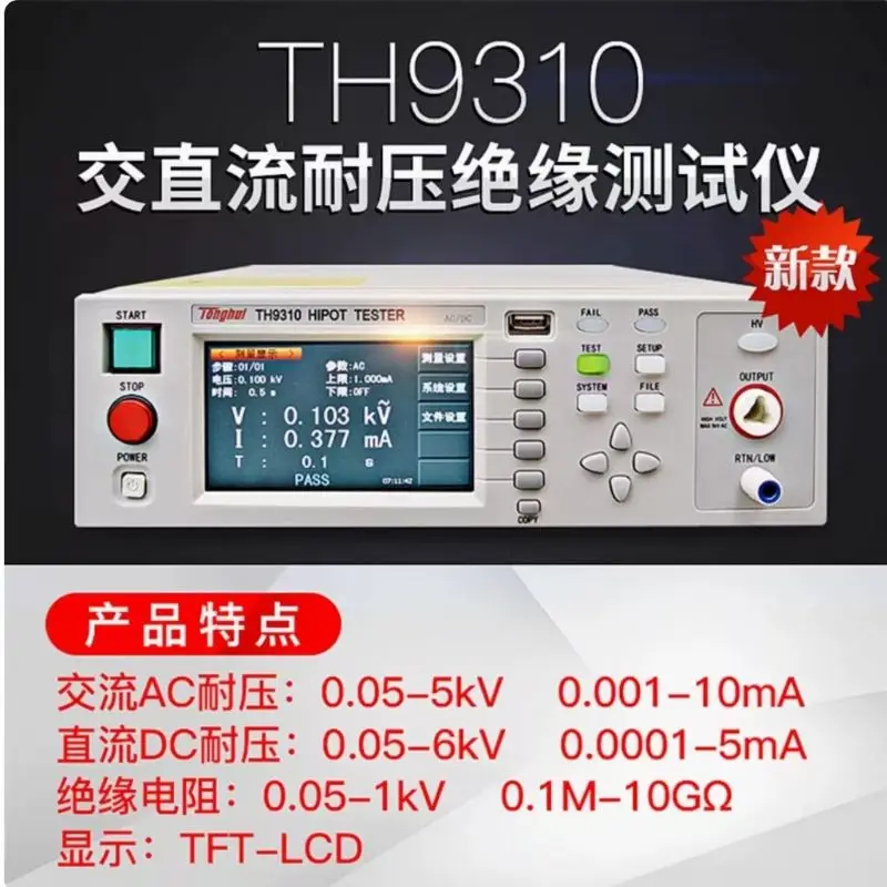 brand-new, Insulation voltage tester  TH9310