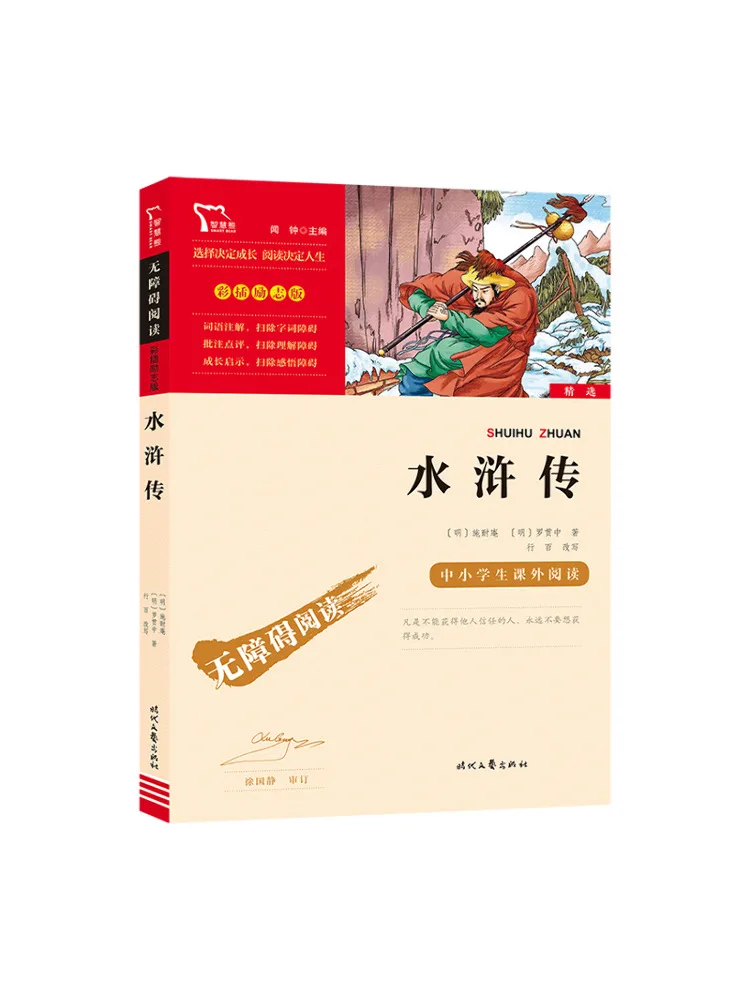 

Book-Winshare Water Margin