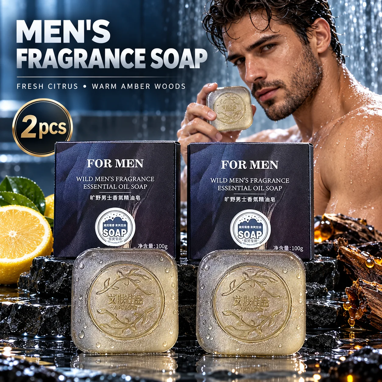 2PCS Men's Fragrance Soap, Containing Citrus and Amber Fragrance, Mildly Cleans Face and Body, Smoothes Rough Skin