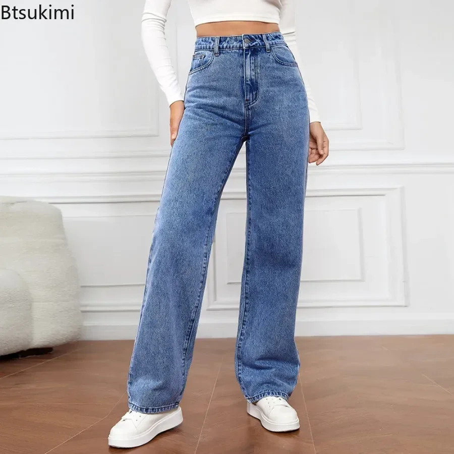 2024 Fashion New Women's High Waist Denim Long Pants Soft Water Washed Solid Versatile Straight Casual Pants Women Stretch Jeans