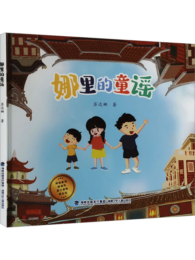 

Книга-Winshare Nari's Nursery Rhymes