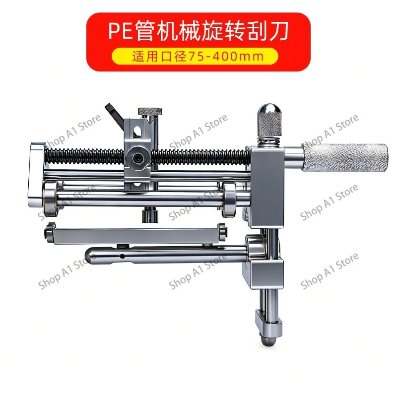 Manual Rotary Scraper for PE Gas Wire Mesh Skeleton Pipe, Remove Outer Oxide Layer