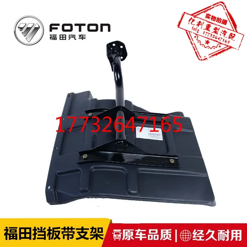 Front Wheel Mudguard Assembly Is Compatible with The Fukuda Omar Mudguard Tile, Audi TX MRT CTS Mudguard Belt Bracket