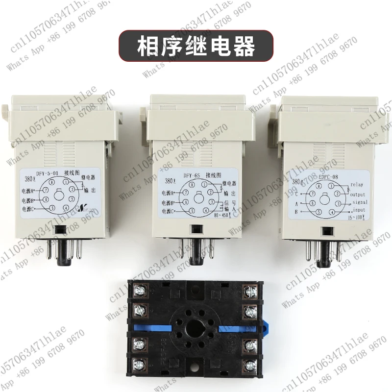 1pcs Elevator Phase Sequence Relay | EDPC-08, DFY-6S | DFY-5 three-phase power protector