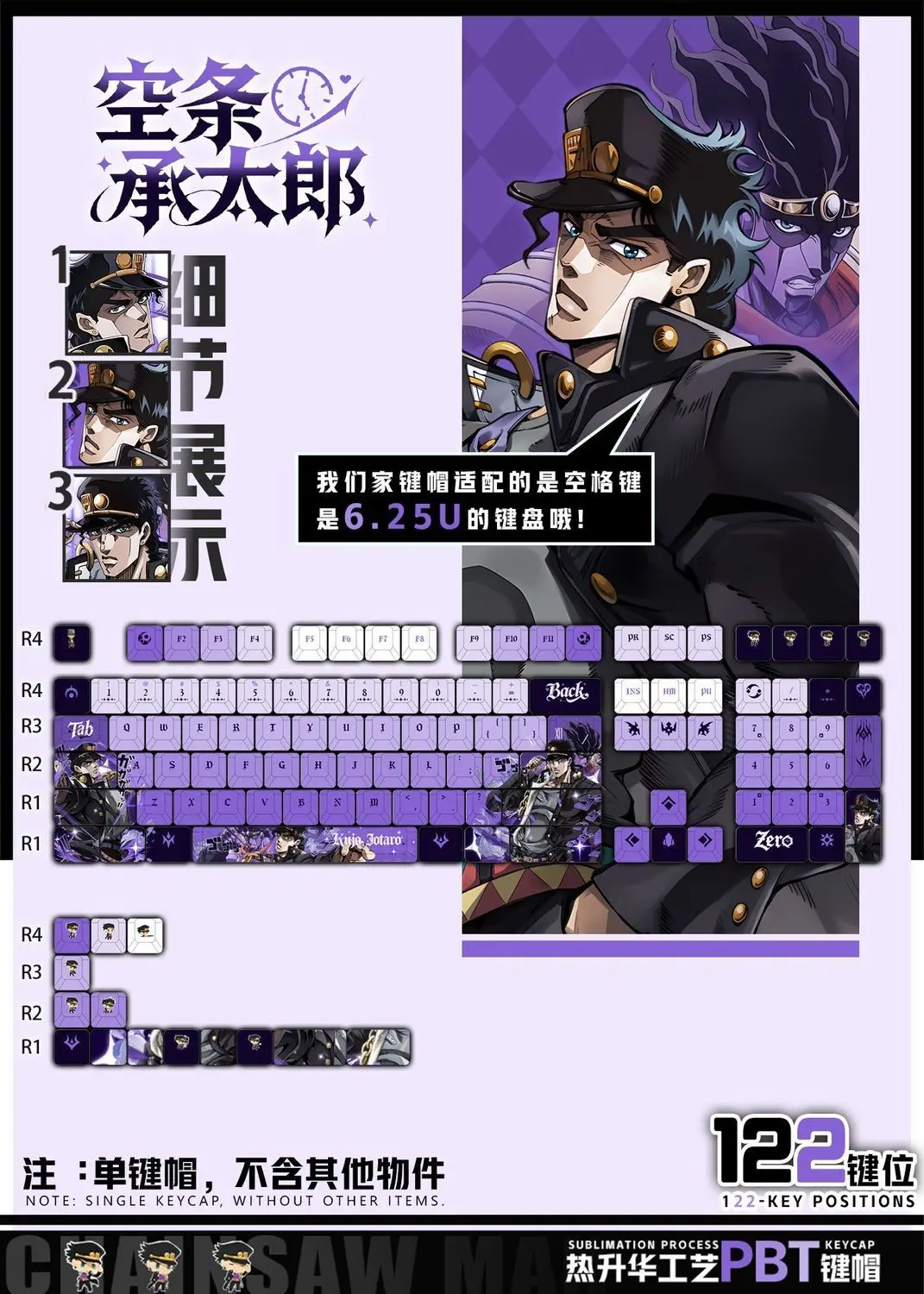 122 Keys JoJo's Bizarre Adventure Jotaro Kujo Keycaps Game Chreey PBT Side Transparent KeyCap for Wooting 60 Mechanical Keyboard