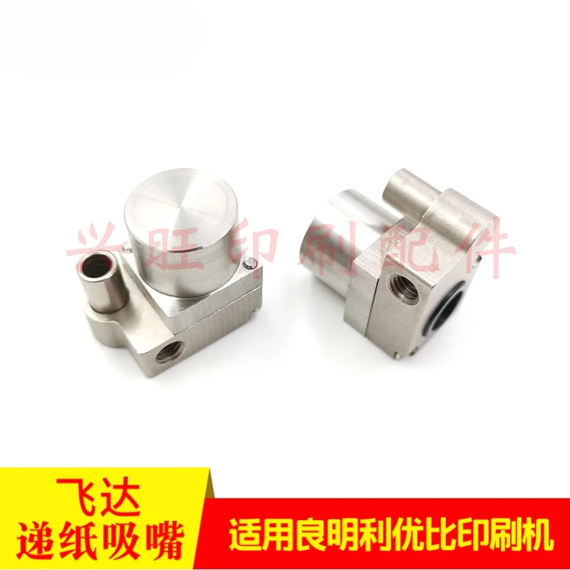 Liangmingli Youbi Feida 紙配達吸引ノズル用