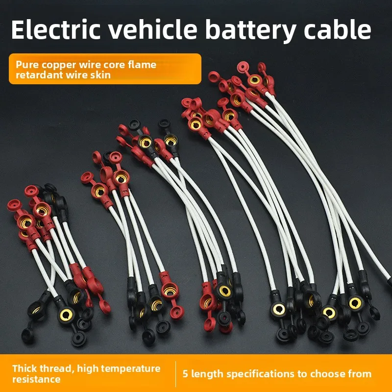 Electric vehicle pure copper thickened 2.5 square connection line for 48V, 60V, 84V three-wheel vehicle series connection line