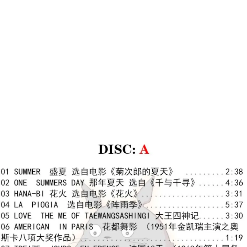 Joe Hisaishi Piano Anime Film Instrumental 3CD Lossless Hi-Res Car & Home Music Collection