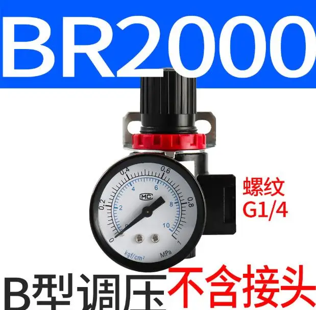 BR2000 BR3000 BR4000  BR-2000 BR-3000 Pneumatic components Pressure Regulator 1/4