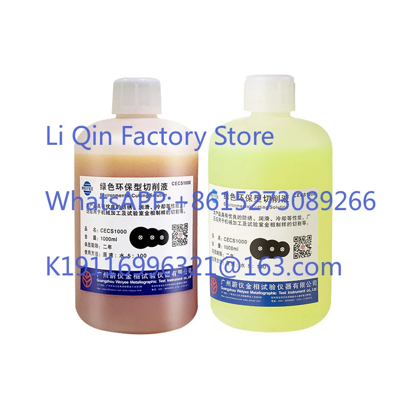 1Pcs phase cutting fluid environmentally friendly, general coolant for stainless steel metal cutting machines