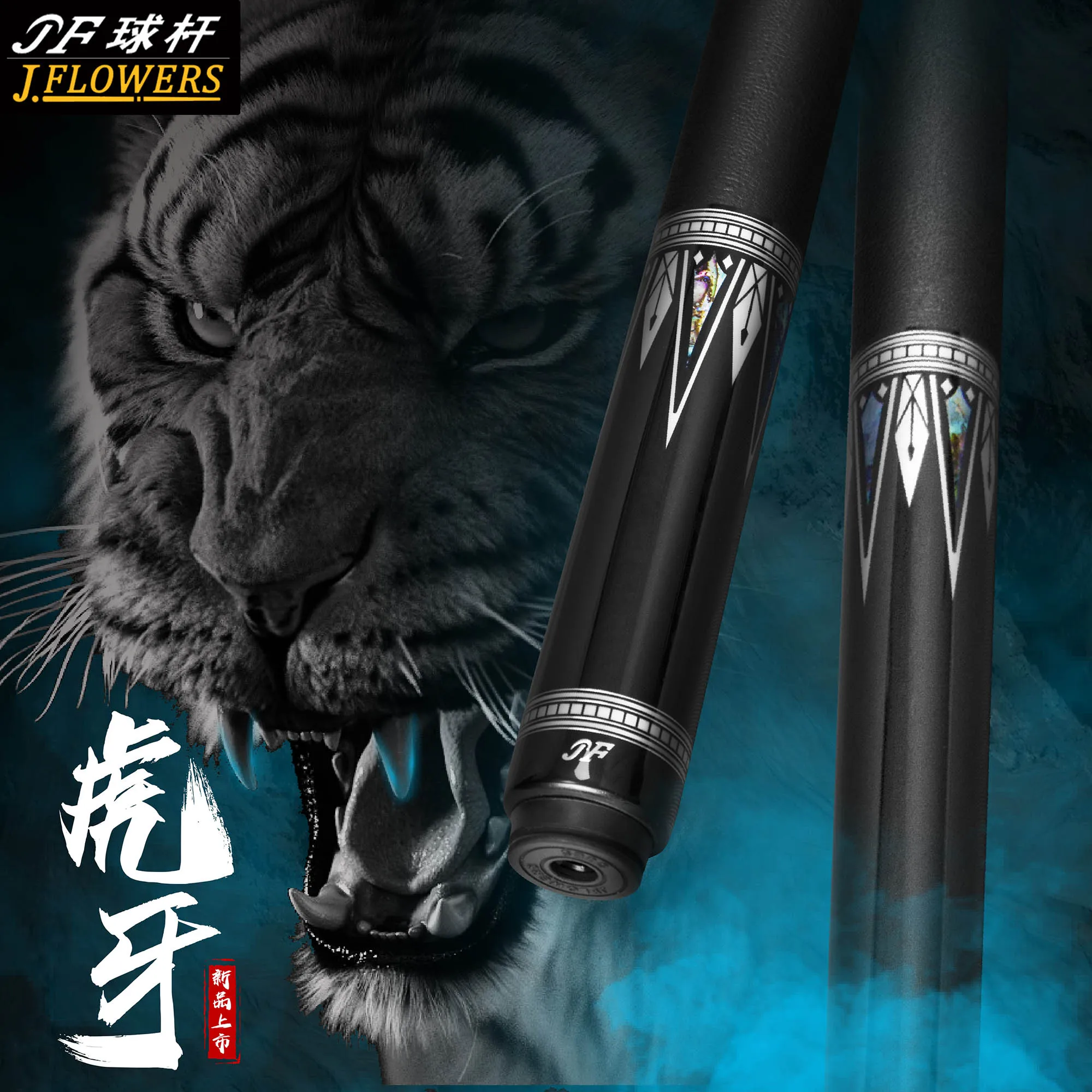 JFLOWERS-Professional Tiger Tooth Pool Cue، Crazy Billiard Cue، ألياف الكربون Tecnologia، 1/2 طرف مقسم، 12.5 مم JF10-22