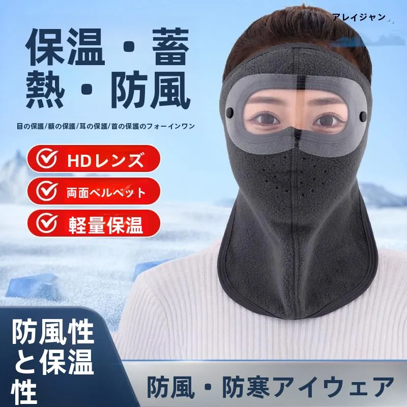 mascara-facial-termica-unissex-para-ciclismo-protecao-completa-para-o-rosto-no-inverno-resistente-ao-vento-e-ao-frio-cobertura-para-o-pescoco-para-adultos