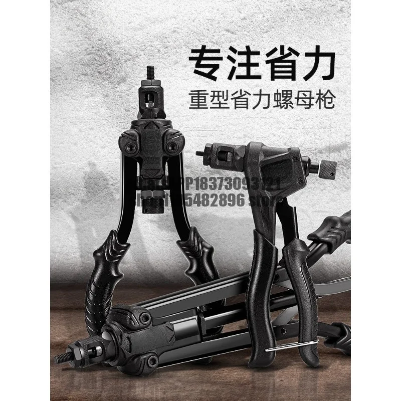 Hole nut screw pull gun double handle riveting ram nail riveting hand tool