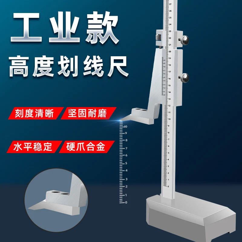 Imported technology from Germany and Japan, height ruler, marking caliper, measuring instrument, height ruler, height marking