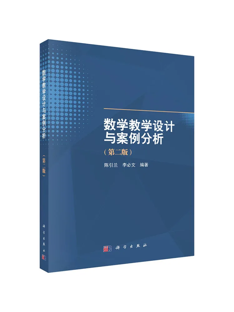 Book-Winshare Mathematics Teaching Design and Case Analysis Second Edition