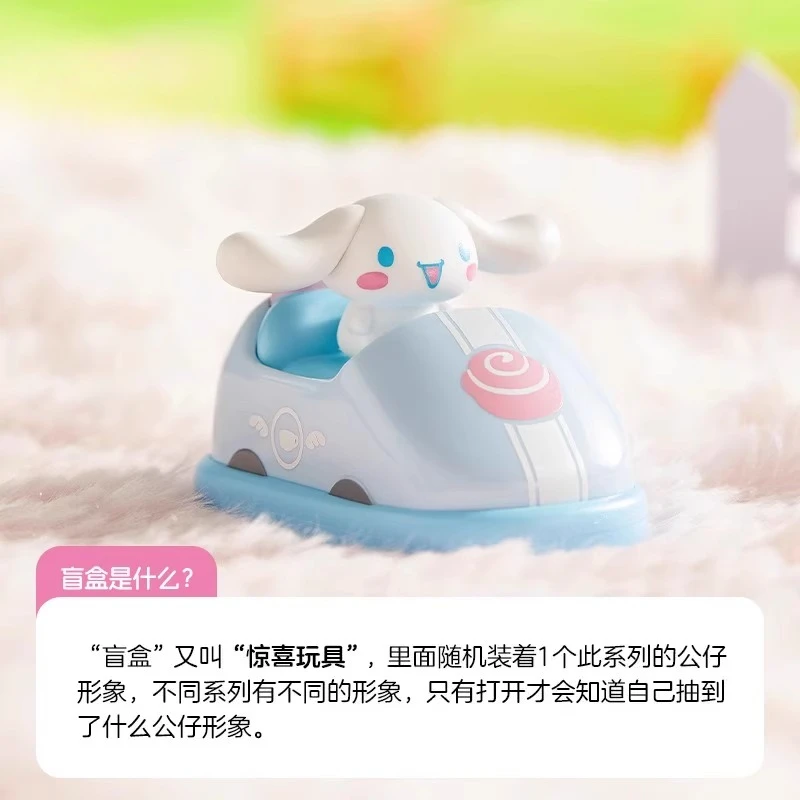 Sanrio Family Bumper Car Series Fun Ornament Doll Cinnamon Dog Merlot Ti Culomi Hello Kitty Figure Blind Box