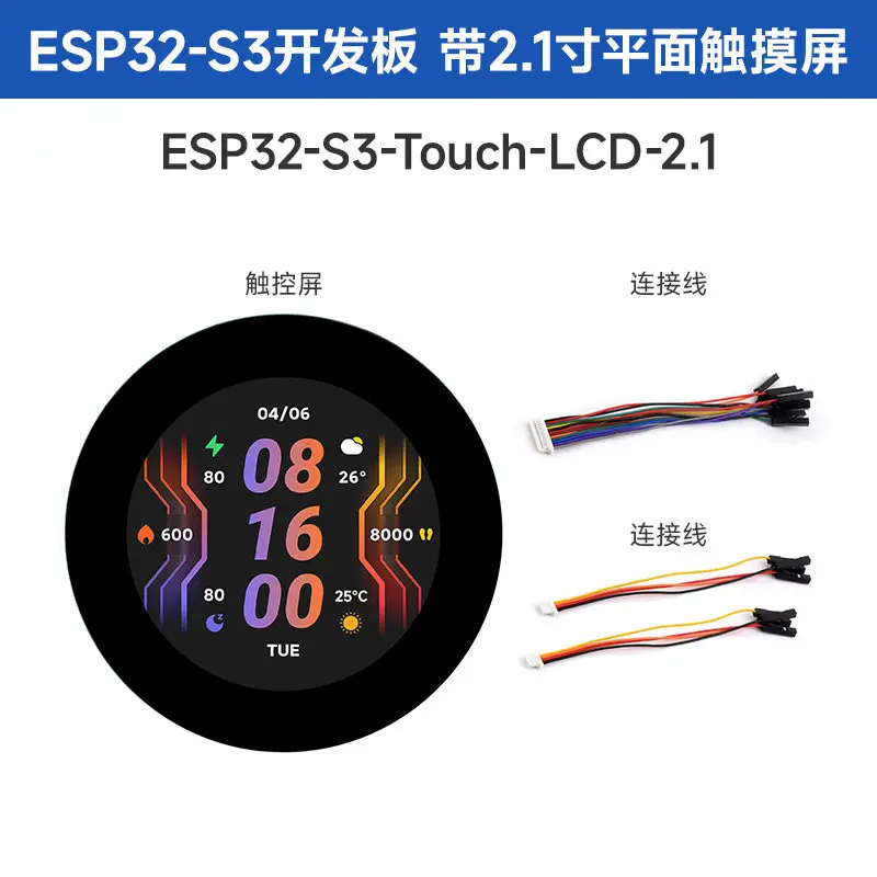Woli  WeiXue ESP32 S3 circular touch screen development board 2.1 inch LCD 262K color LVGL GUI development