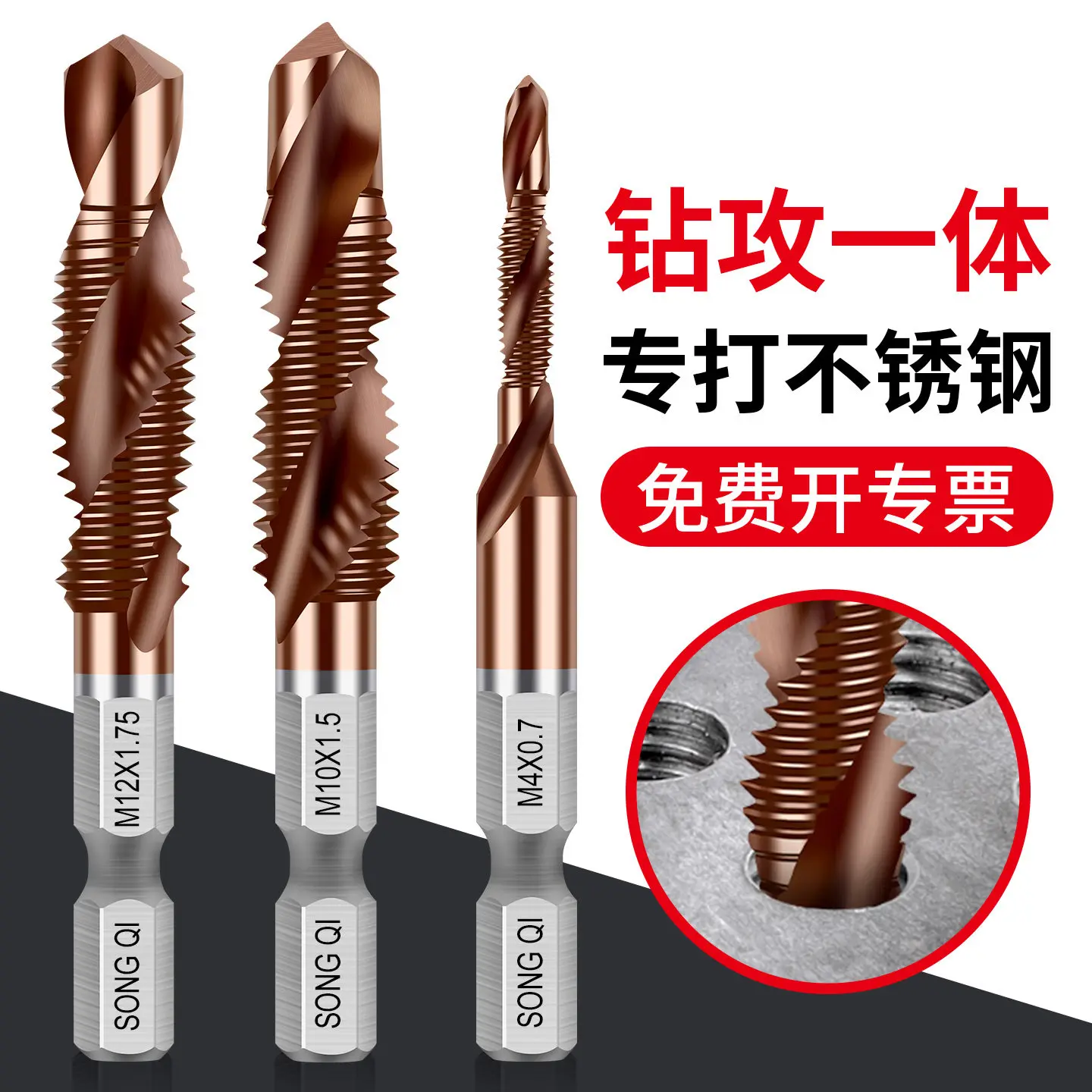 Cobalt Drill Tap Set Self Tapping Screw Combo Tool 3 in 1 Hole Punch Tapping Kit