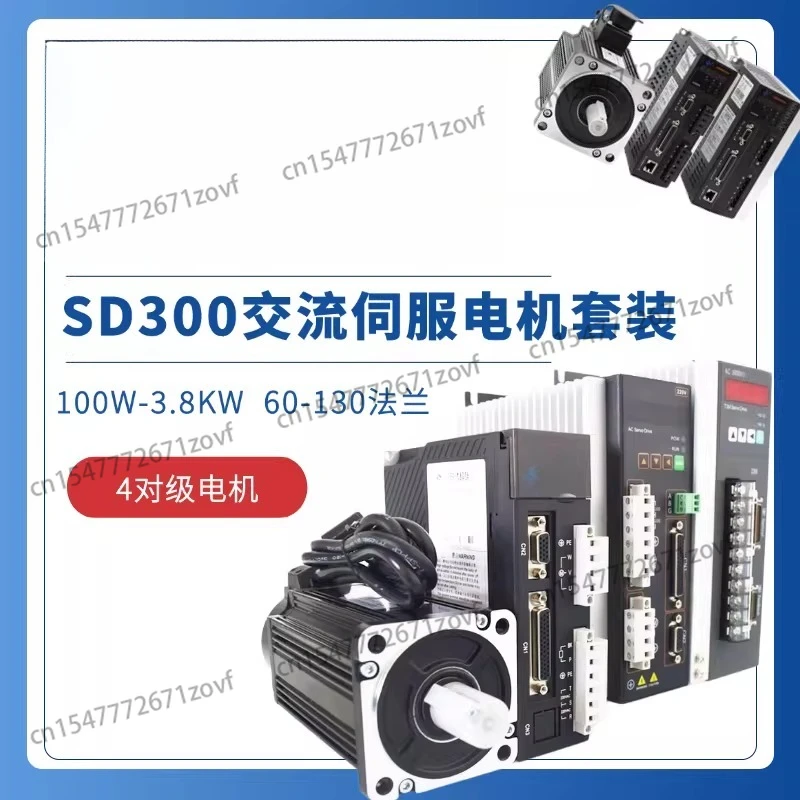 SD300 Servo Motor Set 400W750W3.8KW Servo Motor Set Driver